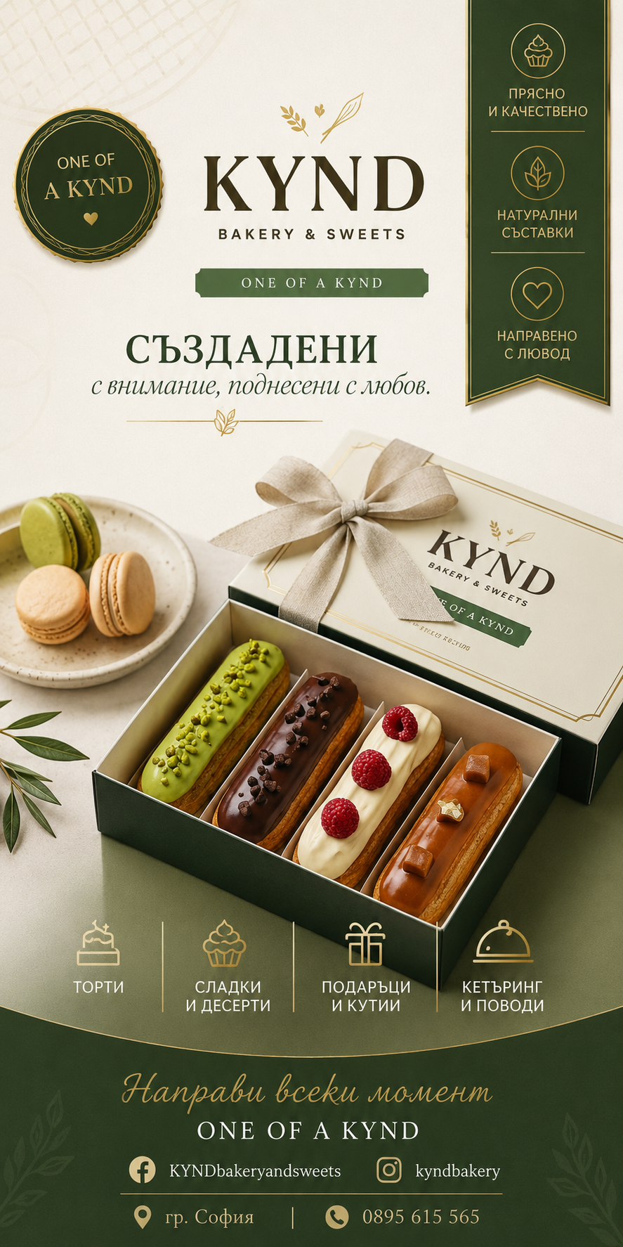 Спонсор